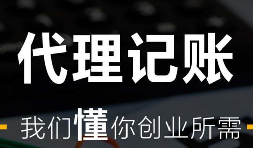 代理記賬費用一般多少錢？解析不同企業規模與服務內容的價格差異