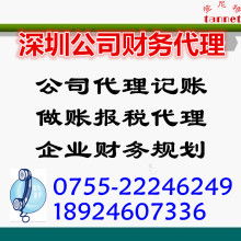 代理記賬 中小企業(yè)財務(wù)管理的得力助手