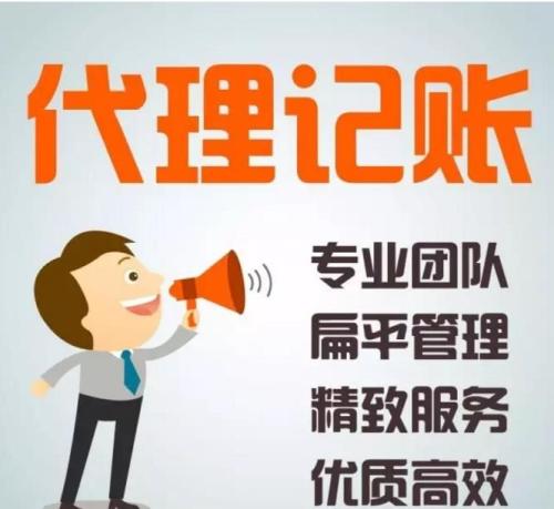 高新區代理記賬費用全解析 透明報價與選擇策略